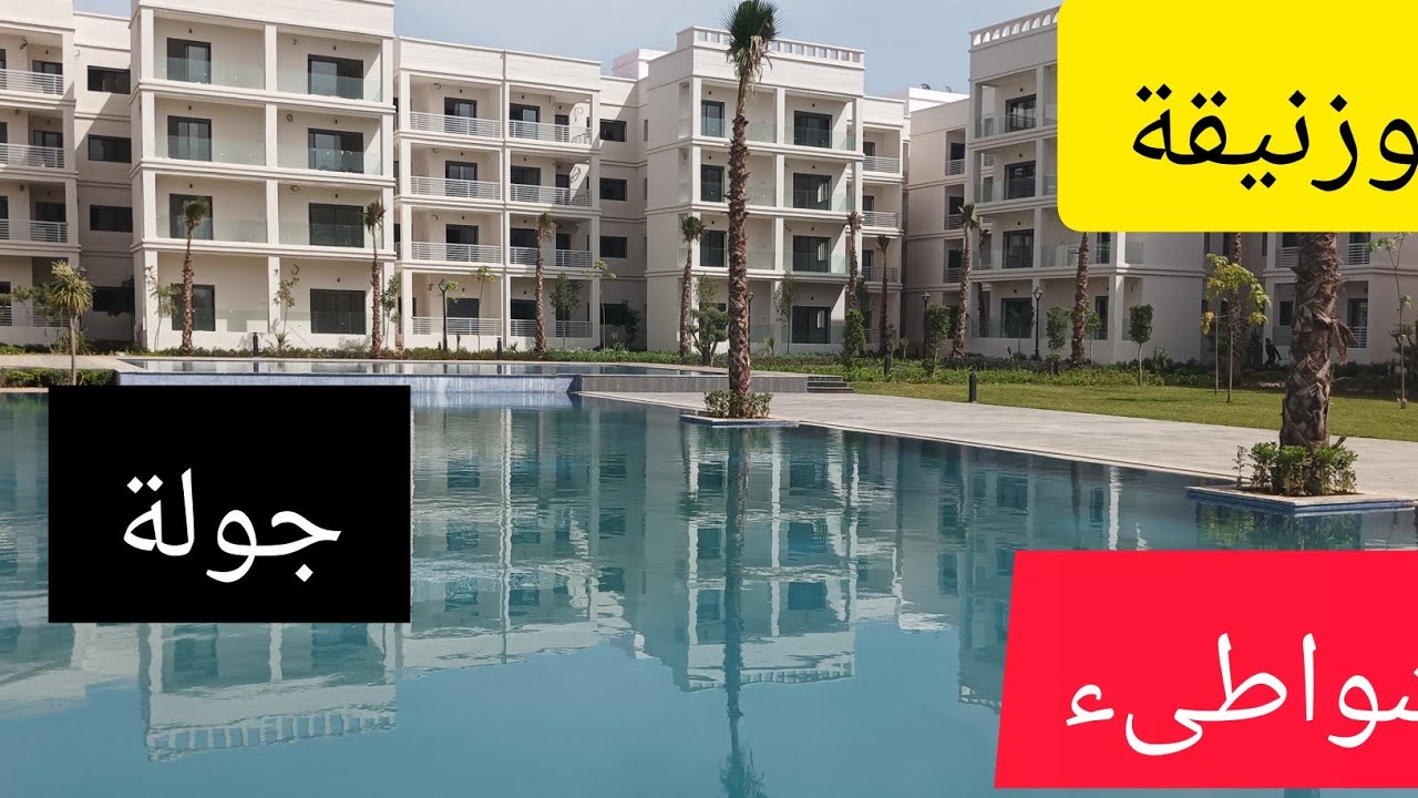 📢شقق بوزنيقة🚨جولة في اجمل🛟🐬الشواطىء📢📢📢