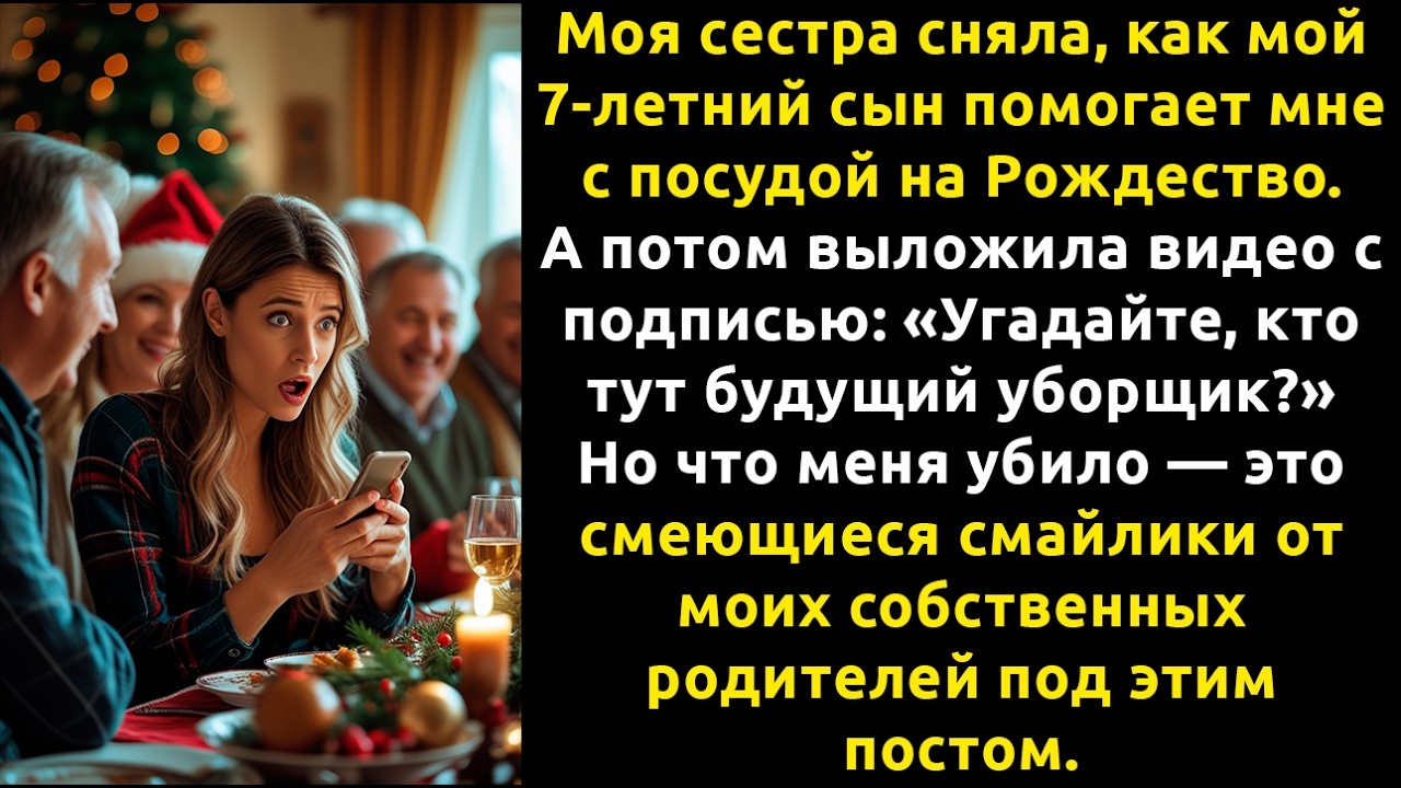 Я узнала ГЛАВНЫЙ СЕКРЕТ моей семьи — и поняла, что они меня никогда не любили.