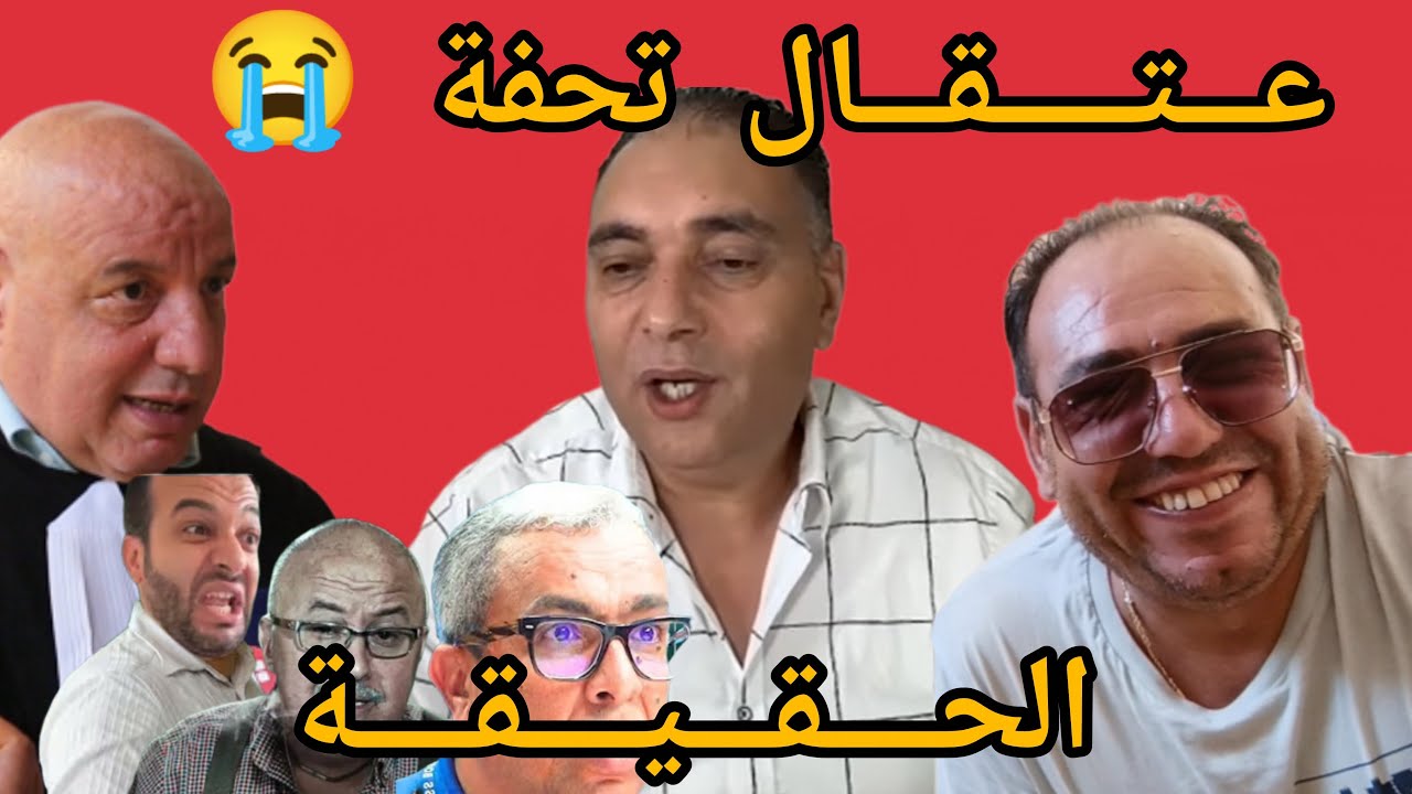 🚨عــــتــــقــــال تحفة فالرباط على يدي😱احدات المدن الشمالية بالمغرب😭