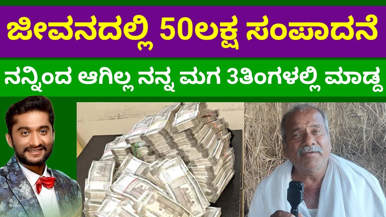 ನಮ್ಮೂರಲ್ಲಿ ನಾಟಕದಲ್ಲಿ ಒಂದು ಪಾತ್ರ ಕೊಡ್ಡಿದ್ಕೆ ಈ ಬೆಳವಣಿಗೆ ಬೆಳೆದ 