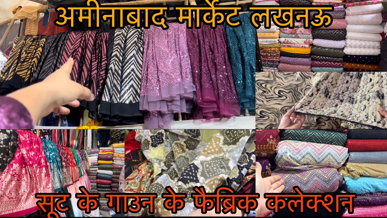 Aminabad Market Lucknow l Cheapest Designer Fabric market in Lucknow अमीनाबाद लखनऊ मार्केट #aminabad
