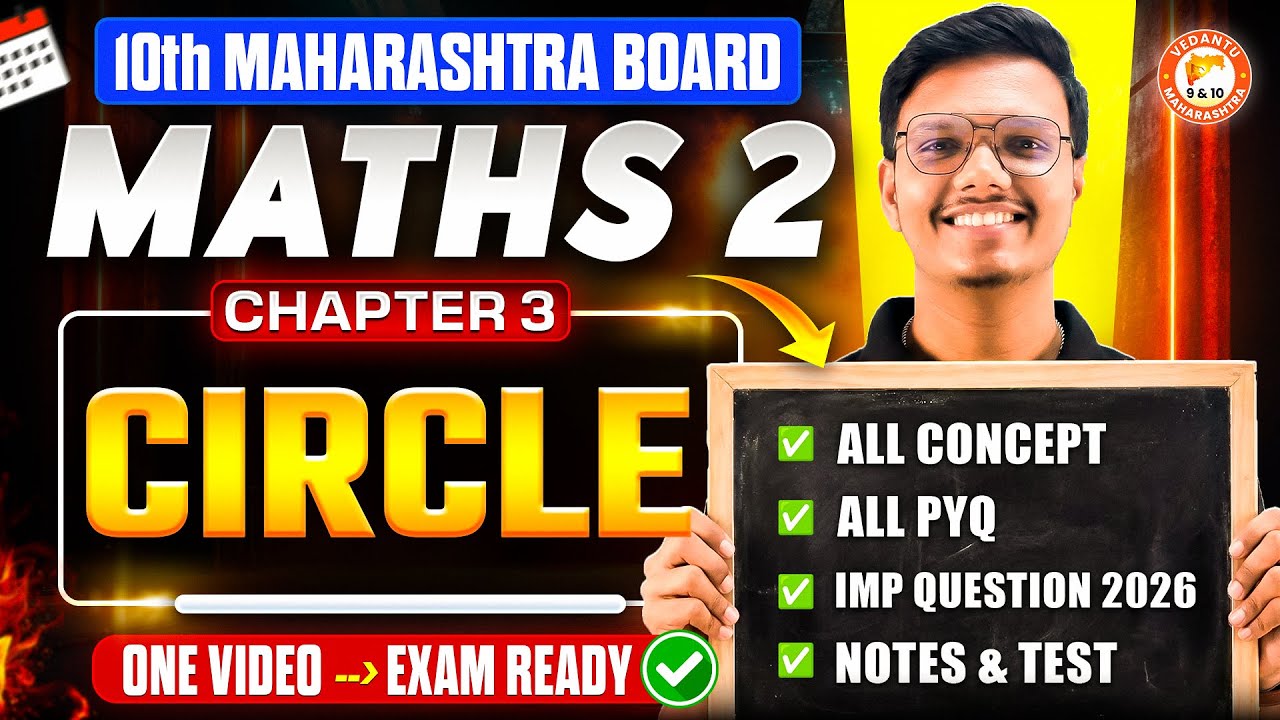 Circle Class 10 One Shot | Circle Maths 2 Class 10 One Shot Chapter 3 MH Board | By Pravin Sir