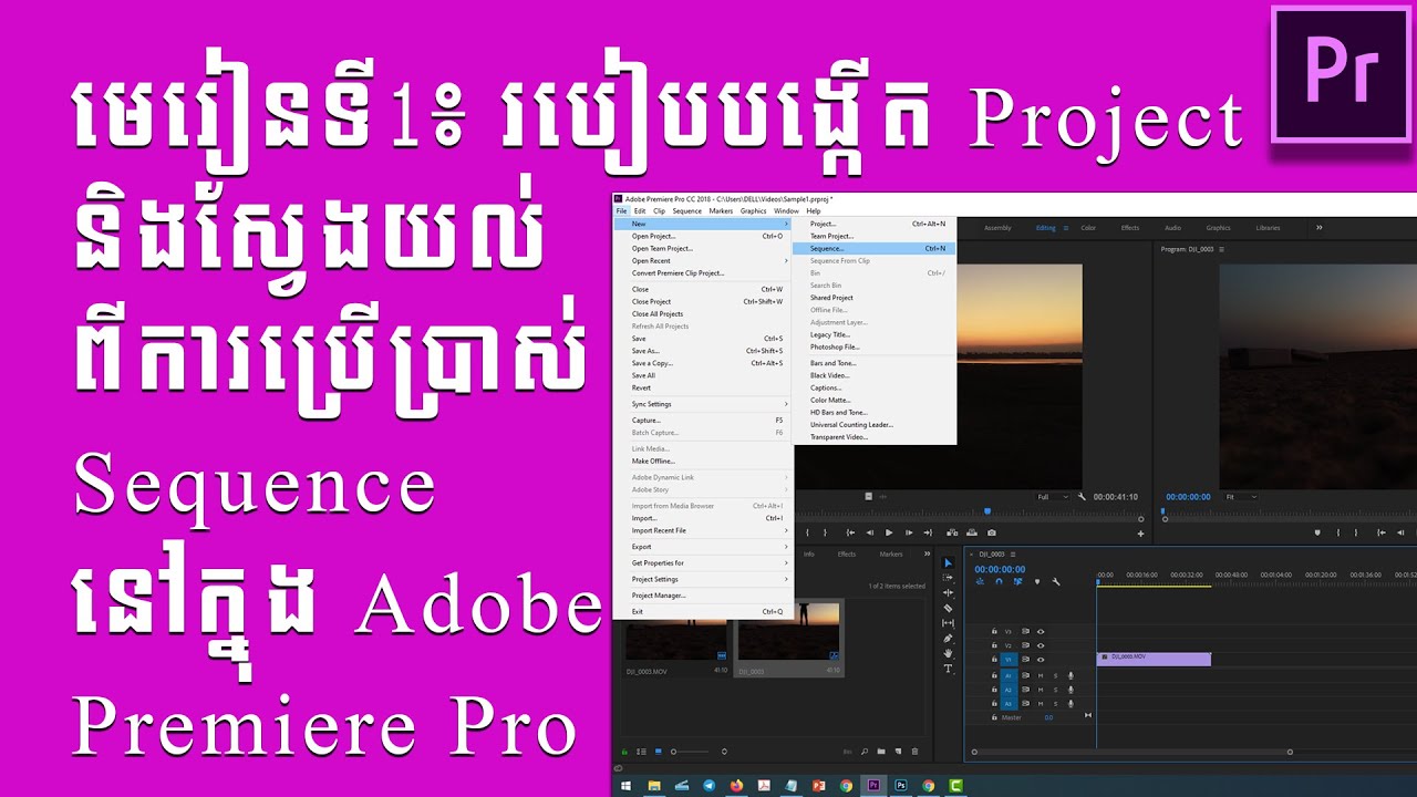 Adobe Premiere Pro Tutorial 1-របៀបបង្កើត Project និងស្វែងយល់ពីការប្រើប្រាស់ Sequence