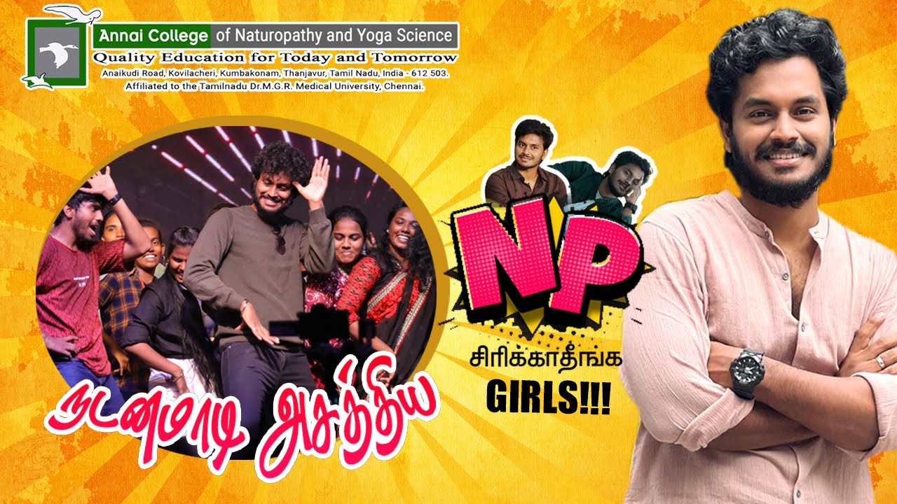 Celebrity NP at Annai College | Yuj Fiesta | Narendra Prasath