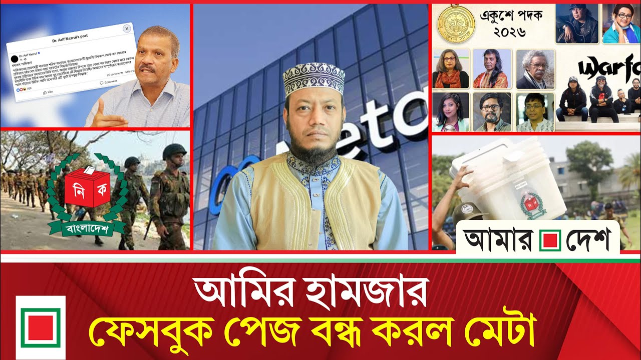 টপ নিউজ: আইয়ুব বাচ্চু ও ববিতাসহ একুশে পদক পাচ্ছেন ১০ জন  | Amar Desh