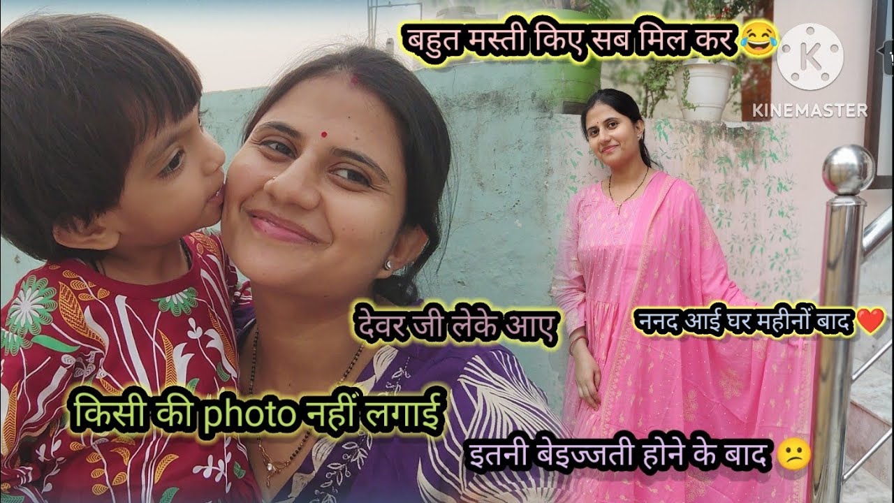 जब ख़ुद के घर वाले बेज्जती करते हैं तो और क्या ही बोलू ननद जी आई महीनों बाद देवर जी के साथ मस्ती किए 