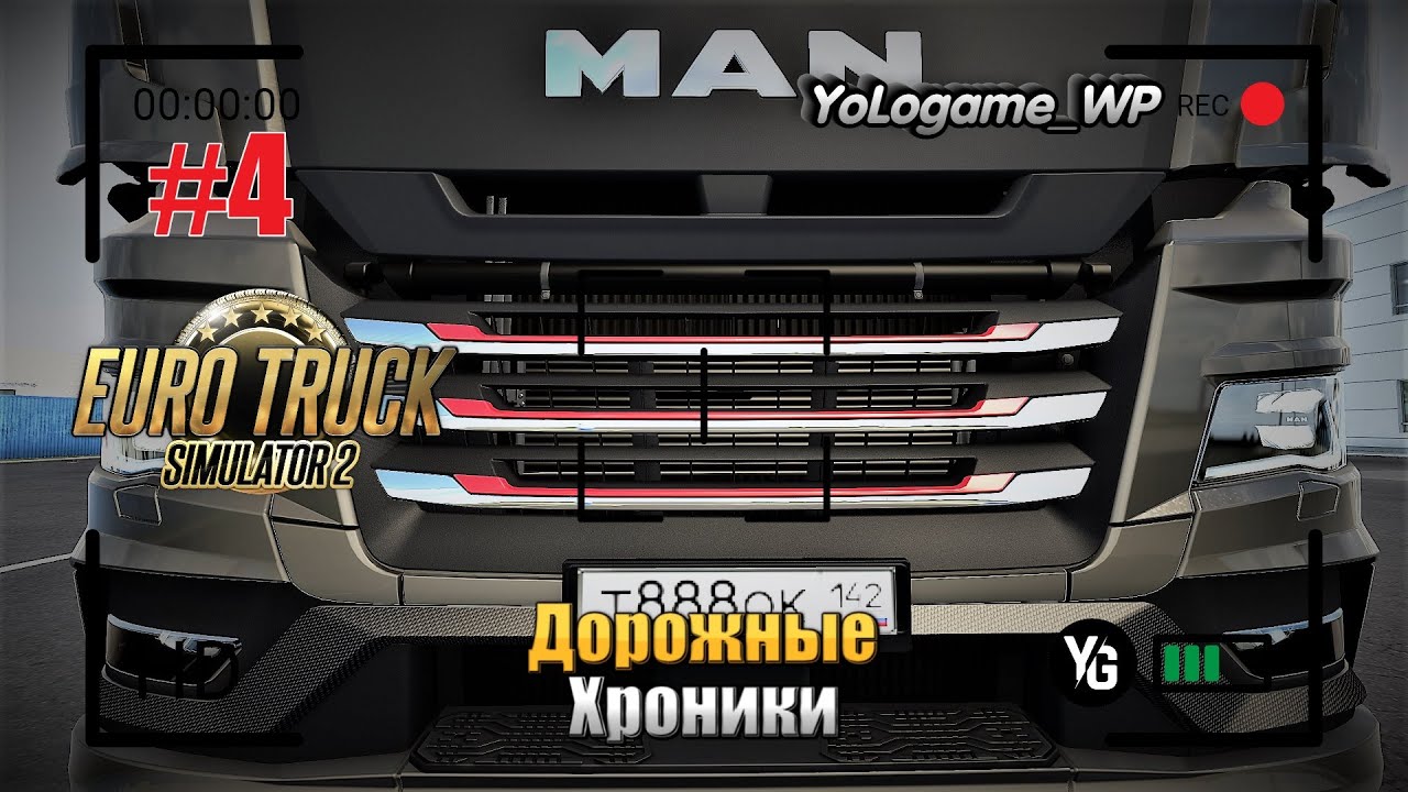 Euro Truck Simulator 2 | Прохождение с нуля. Серия 4