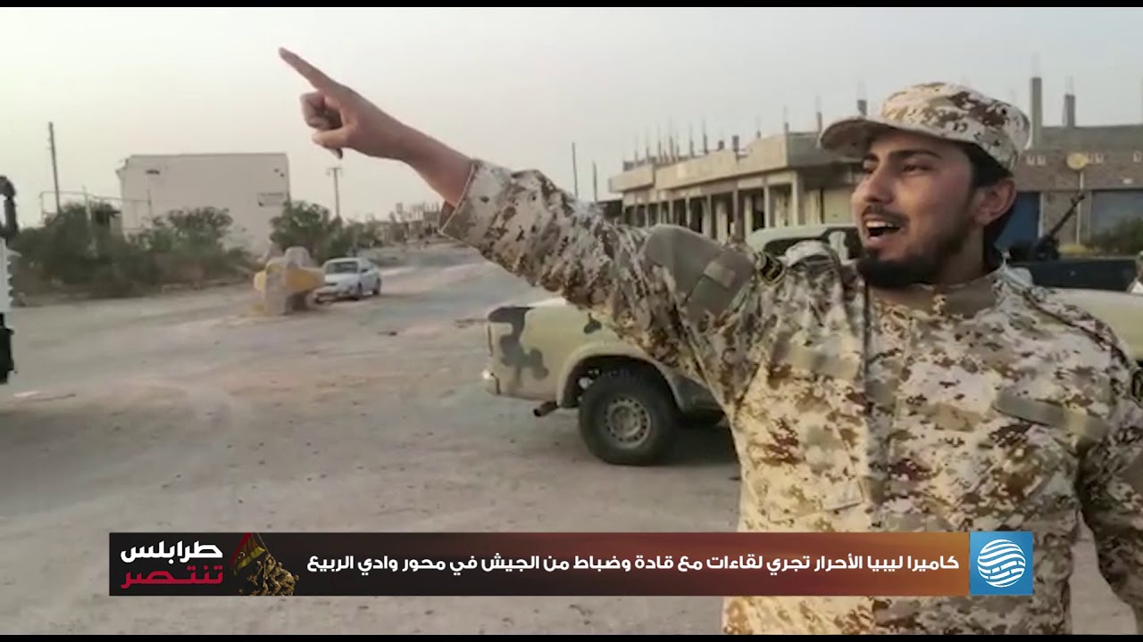 كاميرا ليبيا الأحرار تجري لقاءات مع قادة وضباط من الجيش في محور وادي الربيع