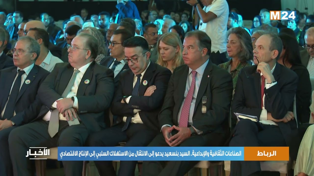 الصناعات الثقافية والإبداعية.. السيد بنسعيد يدعو إلى الانتقال إلى الإنتاج الاقتصادي