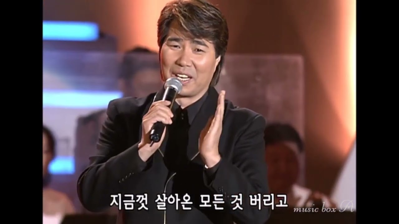 박진도  야간열차   mbc 난영가요제 2002년