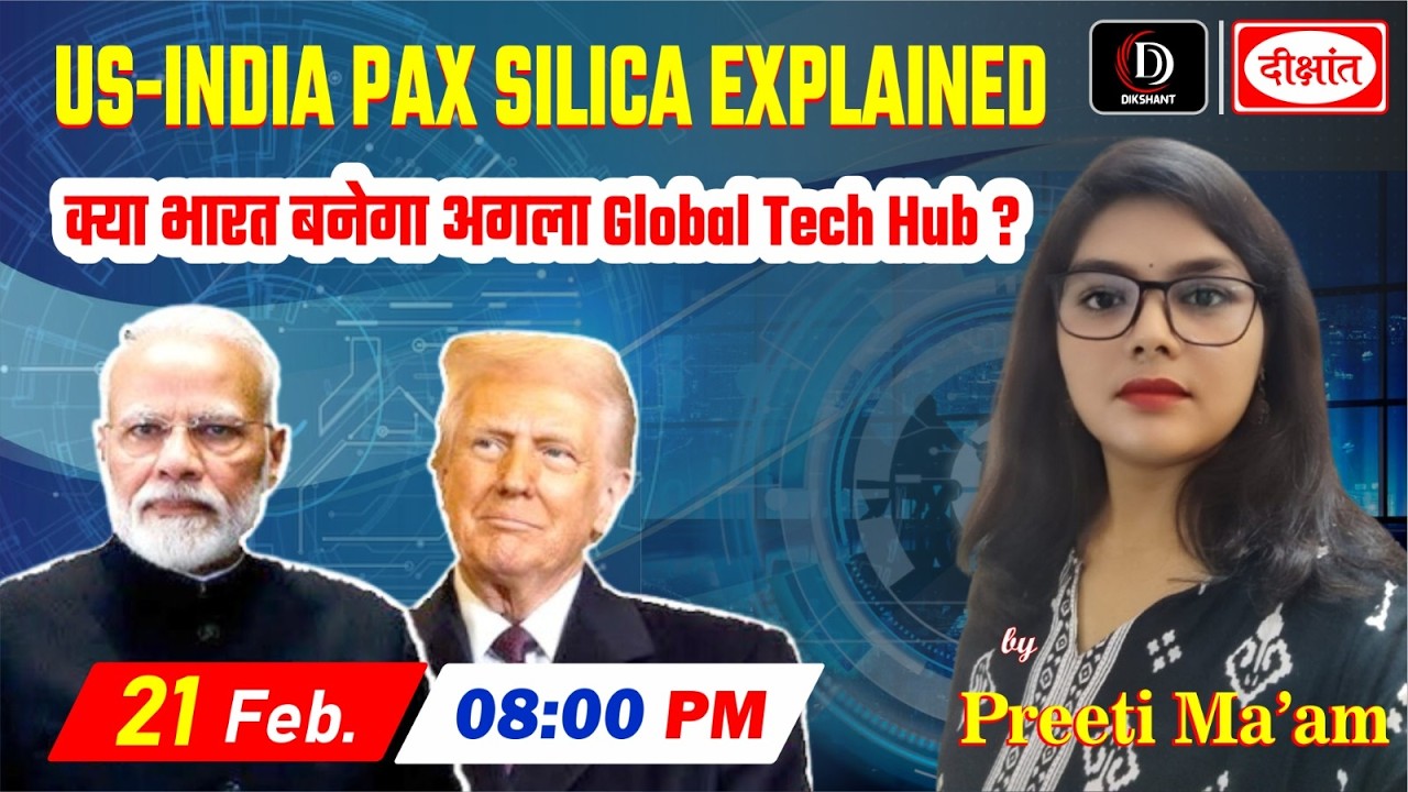 US-India Pax Silica Explained: क्या भारत बनेगा अगला Global Tech Hub? | By - Preeti Ma'am 21 FEB. 8PM