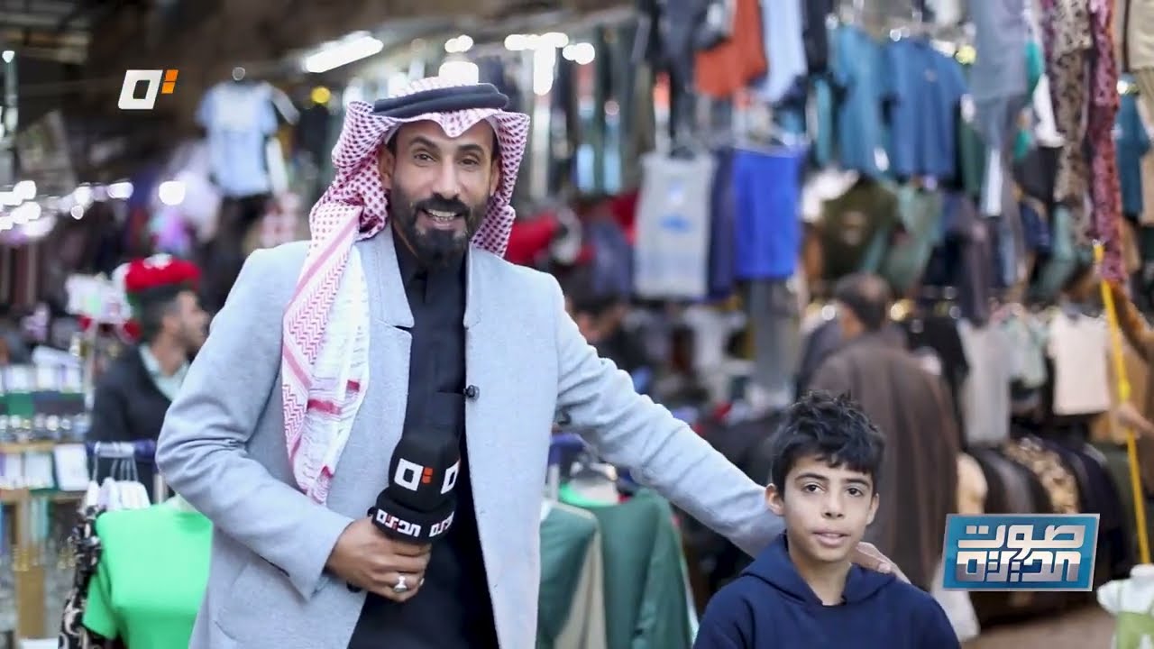 صوت الديرة | جولة وسط سوق الرمادي