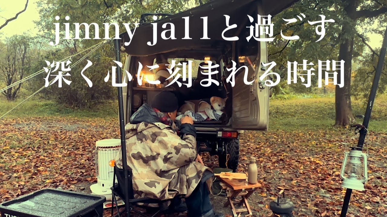 焚き火を眺めて車中泊をした日。ジムニー #ja11#車中泊