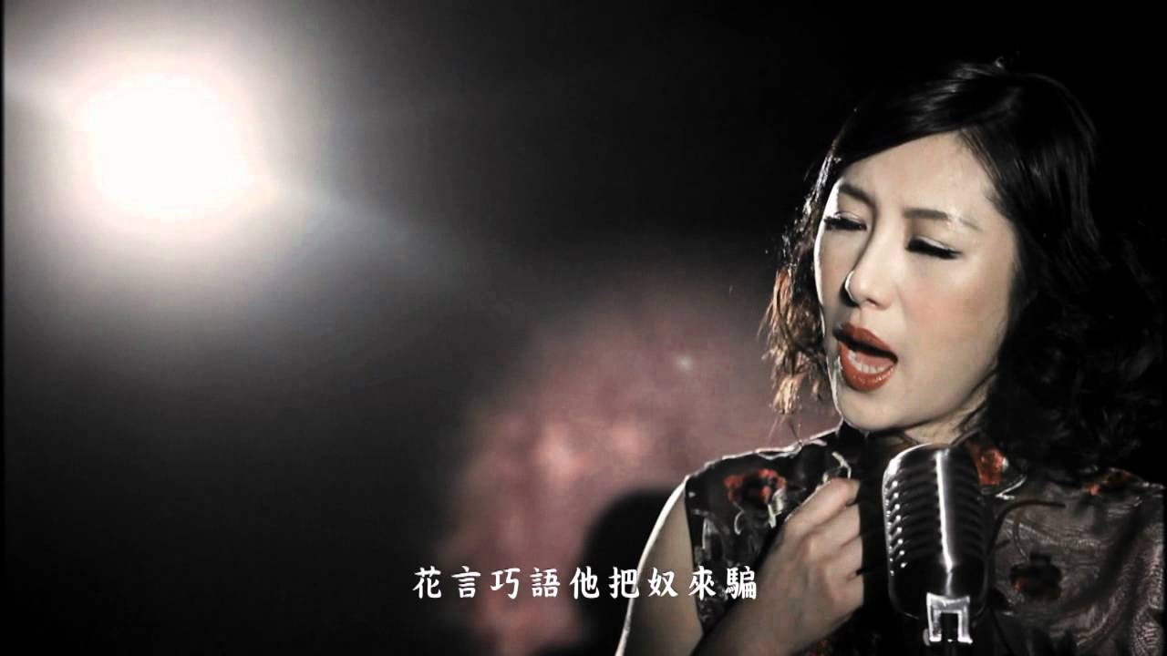 蘇霈--嘆十聲[官方正式版]高畫質HD