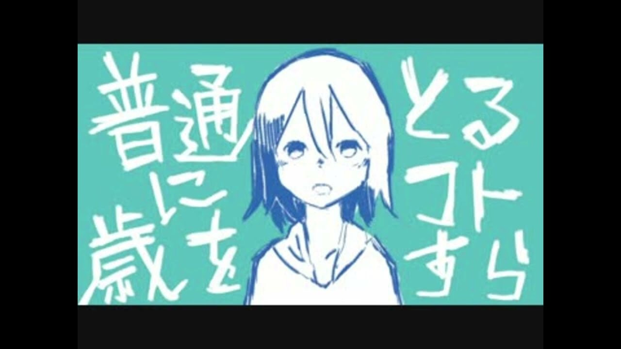 [siinamota duet version] 普通に歳をとるコトすら  / Can't even age normally [中文CC字幕]