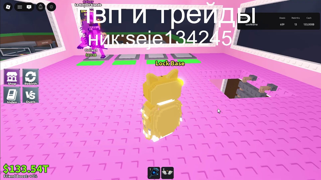 пвп и трейды#stealabrainrot