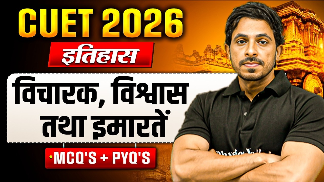 CUET 2026 | History Chapter 4 विचारक, विश्वास तथा इमारतें One Shot | MCQ + PYQ's