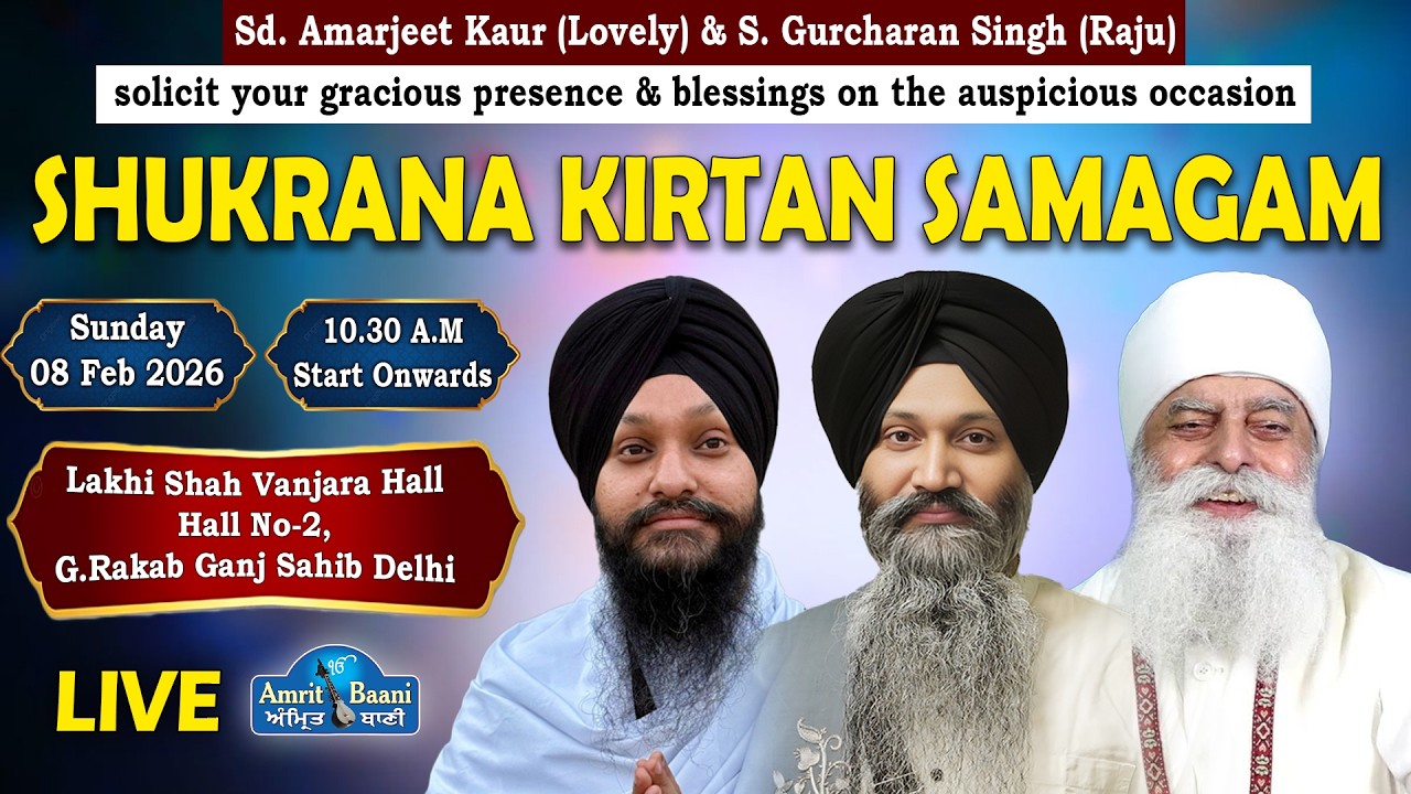 LIVE ! Shukrana Samagam | Gurudwara Rakab Ganj Sahib Lakhi Shah Vanjara Hall (08 Feb 2026)