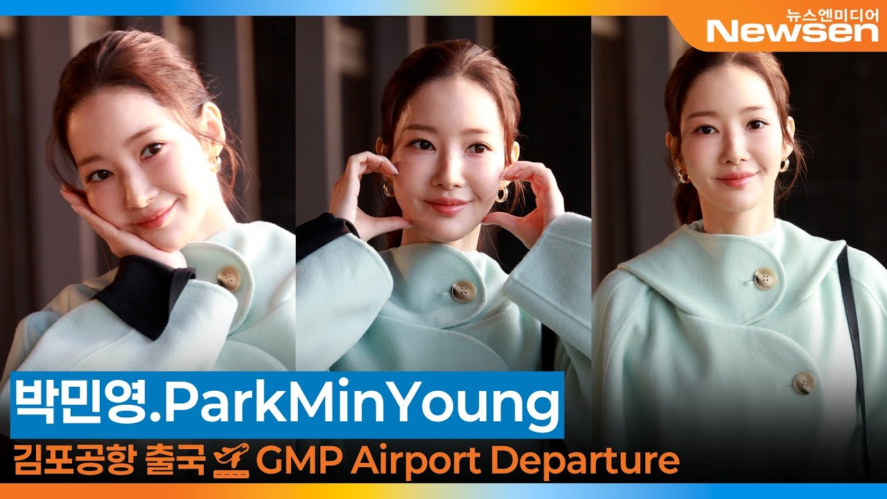 박민영, 김포국제공항 출국✈️ ParkMinYoung Airport Departure 2025.10.30 Newsen