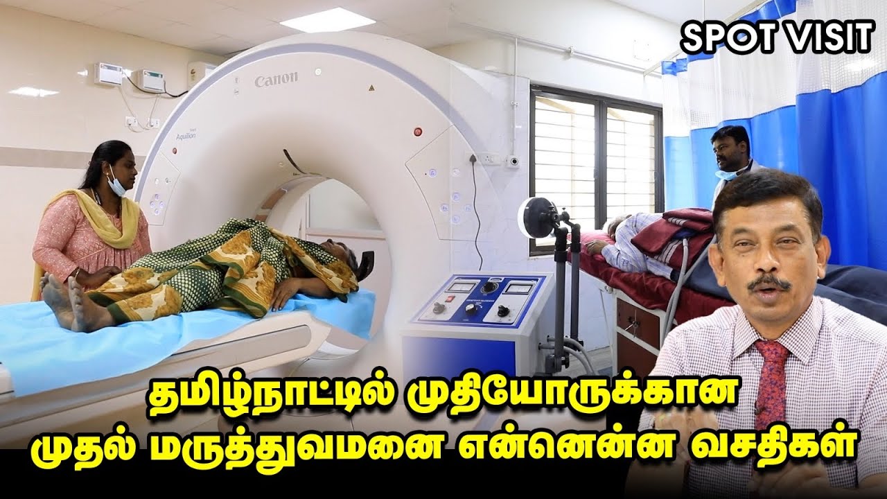 Guindy National centre of ageing | முதியோருக்கு இனி இலவச Hitech Treatment | Spot Visit