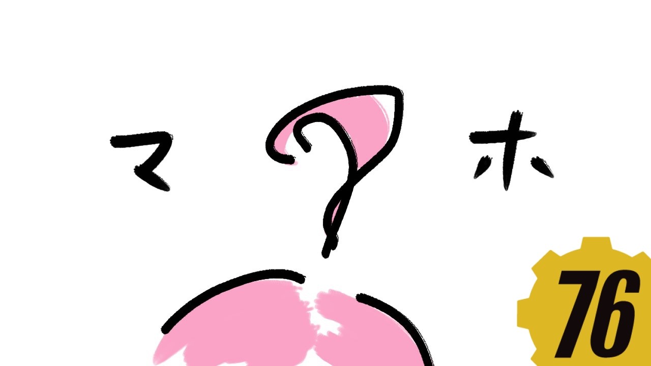 🎣ԅ( ˘ω˘ ԅ)フォールアウト76 ライブ 生放送 fallout76 LIVE vtuber 2026.02.16