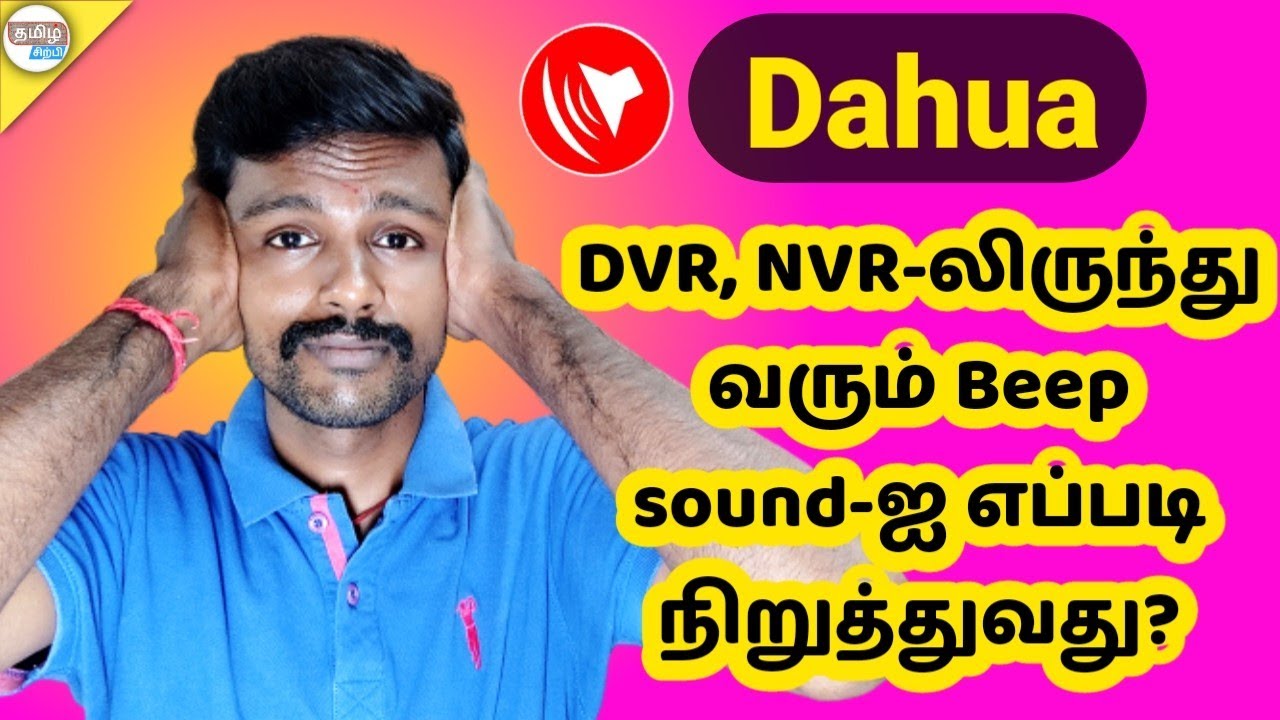 How to stop Dahua DVR/NVR Beep Sound | No Disk | Disk Error| CCTV | | IN TAMIL | TAMILSIRPI