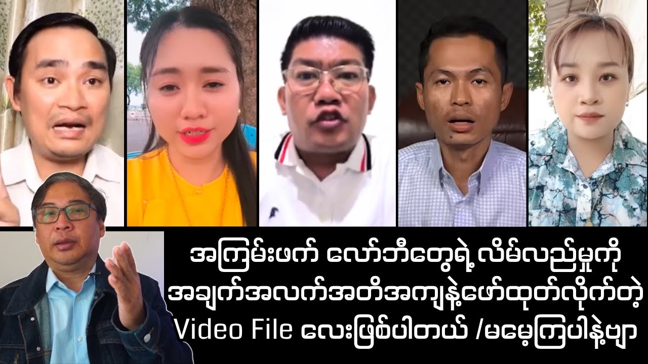 အဲ့ဒီလူတွေကို ဘယ်တော့မှ မမေ့ဖို့ ဝင်ကြည့်ပေးကြပါ, Crd- TM Media