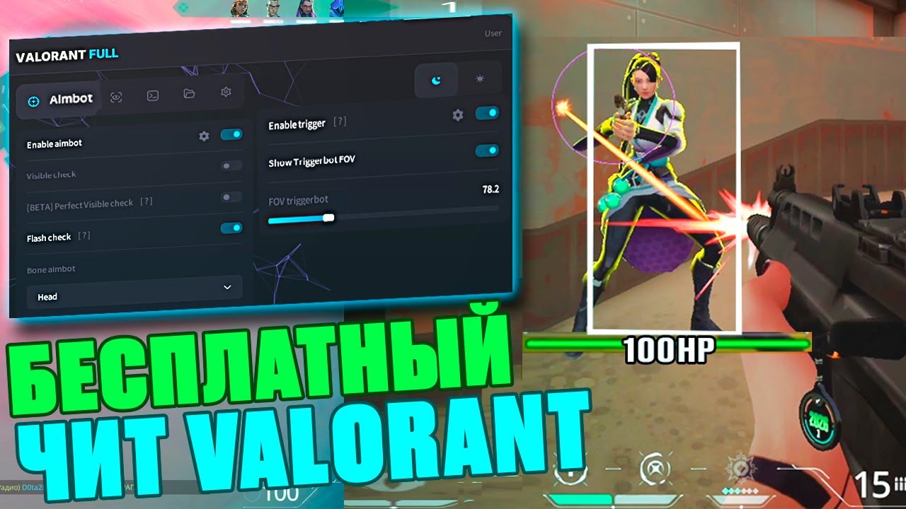 Новый бесплатный чит на Валорант | ДО ИММОРТАЛА С ЧИТАМИ Valorant