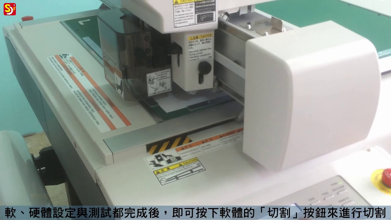 Mimaki CFL 605 RT平台式切割繪圖機 軟體操作教學影片