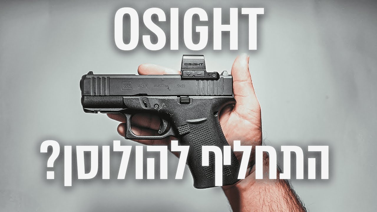 הכוונת שחיסלה את Holosun?