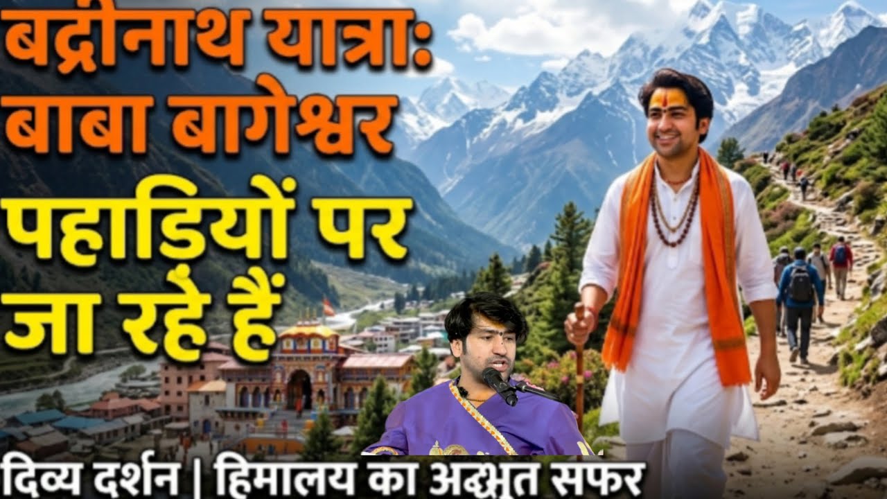 बद्रीनाथ यात्रा बाबा बागेश्वर पहाड़ियों पर जा रहें हैं#anmolvchnvlogs.
