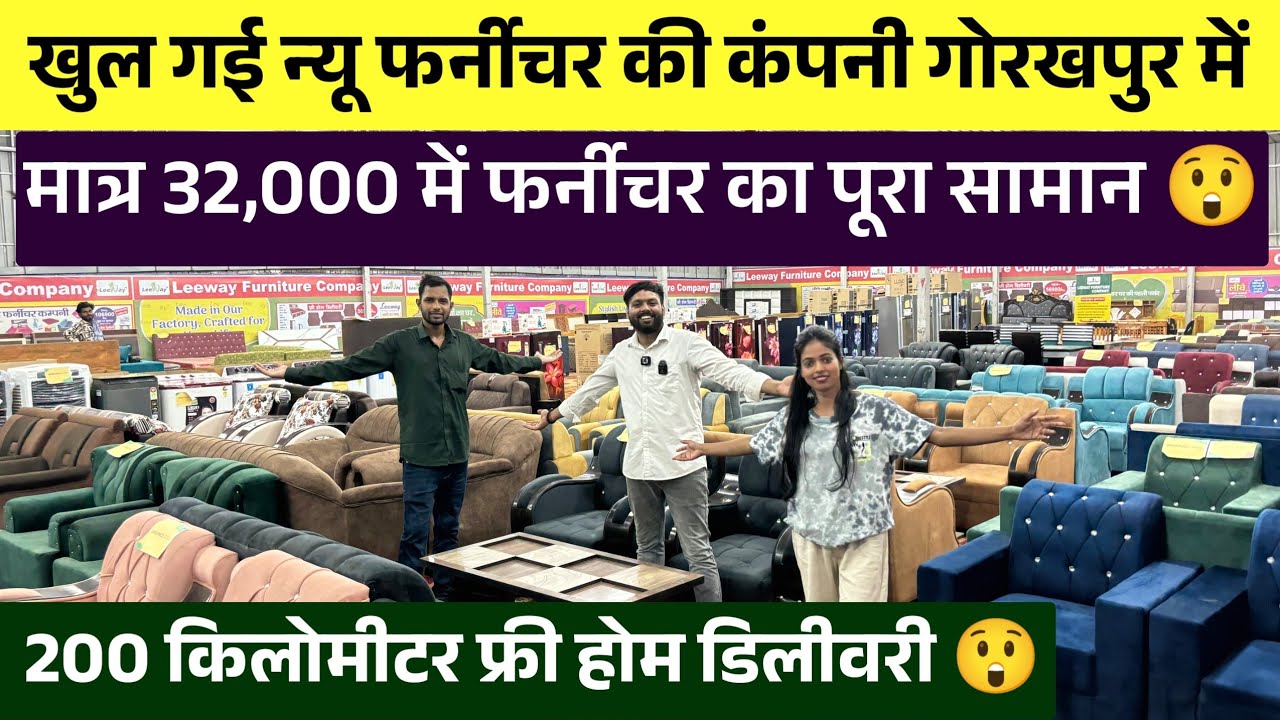 गोरखपुर में खुल गई सबसे बड़ी फर्नीचर फैक्ट्री कंपनी 😲 32,000 हजार में शादी का पूरा सामान | Gkp Vlog