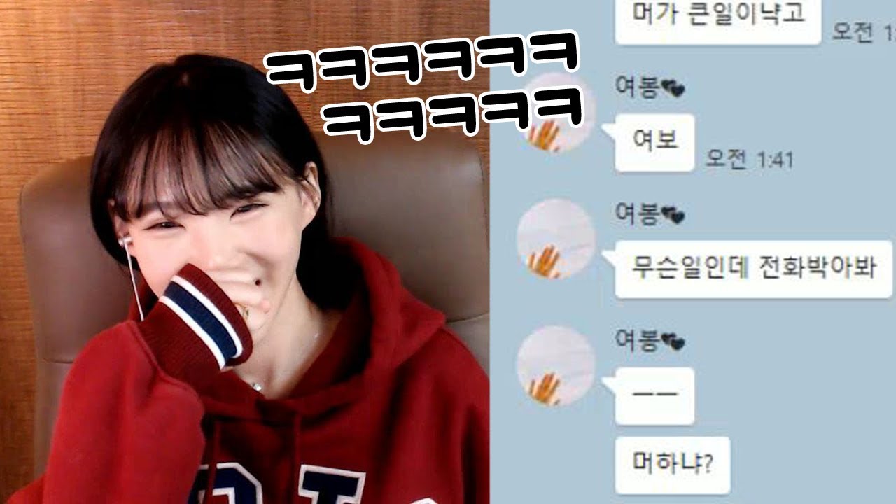 남편 카톡 읽씹하면 생기는 일ㅋㅋㅋㅋㅋㅋ