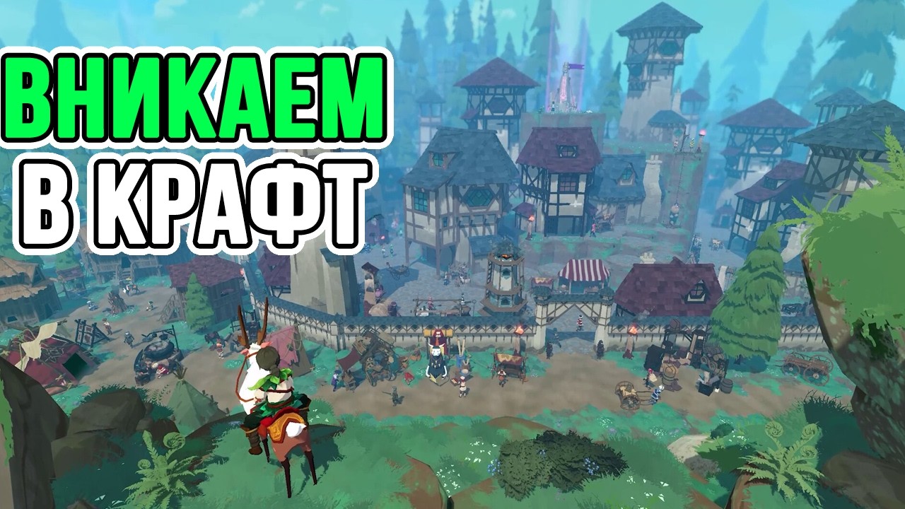 ВСЁ ПРО КРАФТ И НЕ ТОЛЬКО В BITCRAFT ONLINE!