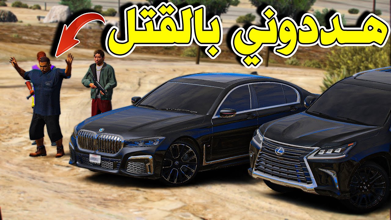 راعي المعارض الغشاش : بعت السيارات لـ رأيس العصابه ( جاب العيد بقوه !! )