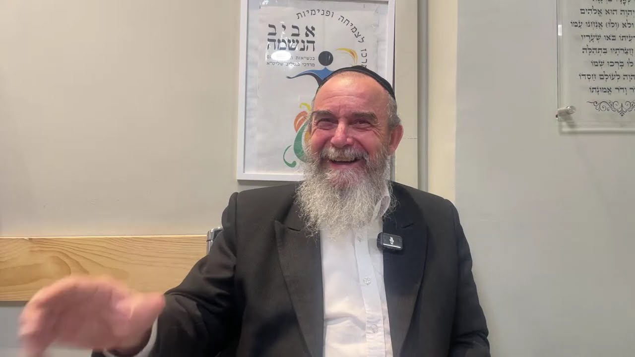 חכמת הקבלה חסידות ותורת הנפש - הקדמה לספר הזהר -שיעור 48 אות לט