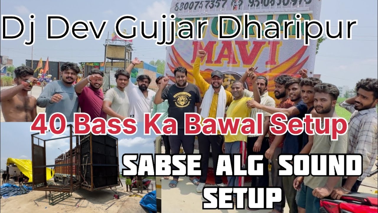 Dj Dev Gujjar 💥 Dharipur 😨 इतिहास में लिखा जाएगा इस Dj का नाम ⚠️ सबसे अलग होने जारा है 🔥 40 Bass 😨