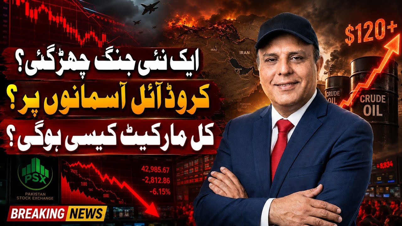 Pakistan Stock Market Today | PSX Analysis | KSE 100 Index Update | War Tensions