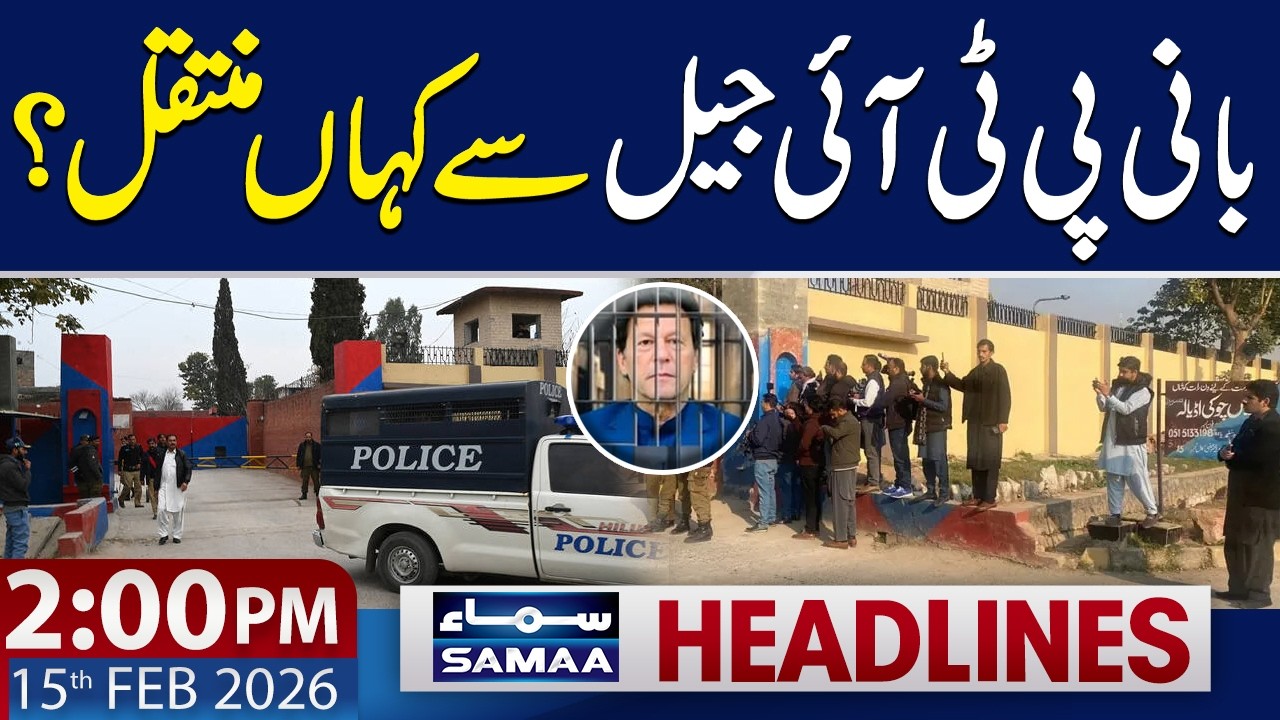 Imran Khan's Health Issue | 2 PM News Headlines | 15 Feb 2026 | SAMAA TV