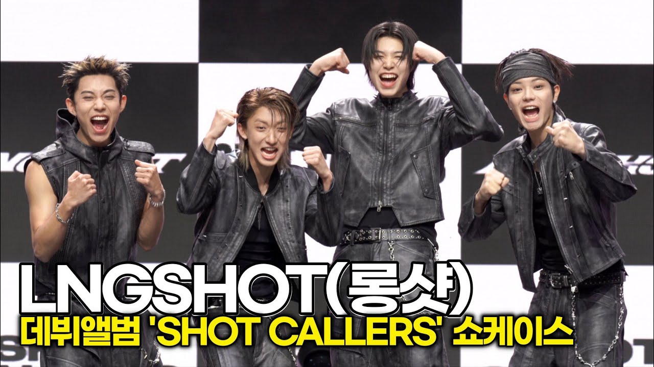 롱샷(LNGSHOT), "지치지 않는 텐션" 에너자이저들의 함성 (데뷔앨범 'SHOT CALLERS' 쇼케이스 포토타임) 