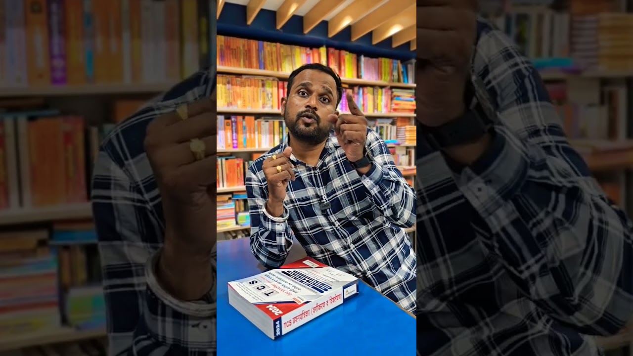 Now all question papers in one place Jivan Aghav MPSC | TCS Pattern Book | Talathi Bharti Book