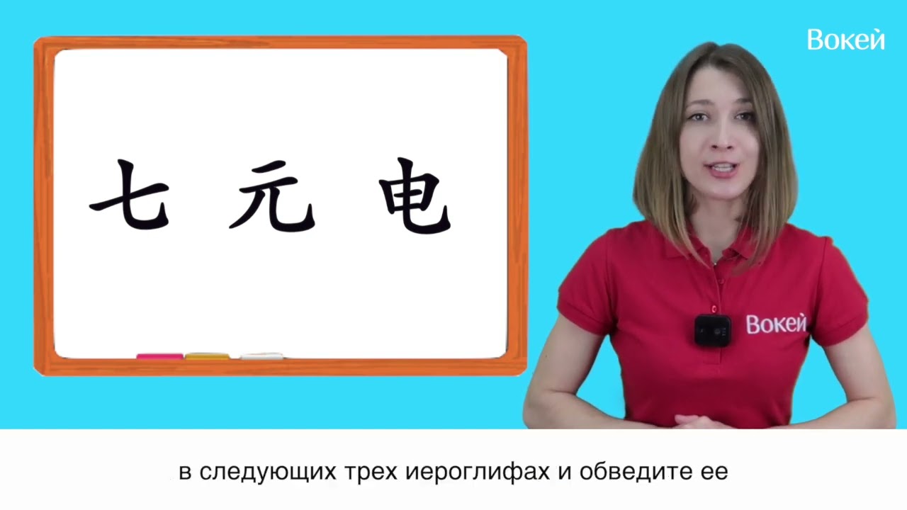 Черты китайских иероглифов (Урок 4)