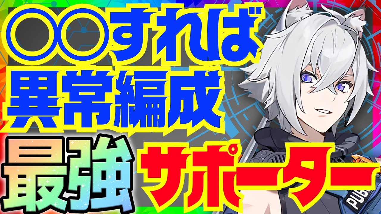 【ゼンゼロ】〇〇をとにかく上げれば最強になる「セス」完全版性能解説！おすすめ音動機やドライバディスクについても解説します【ゼンレスゾーンゼロ/ZZZ】
