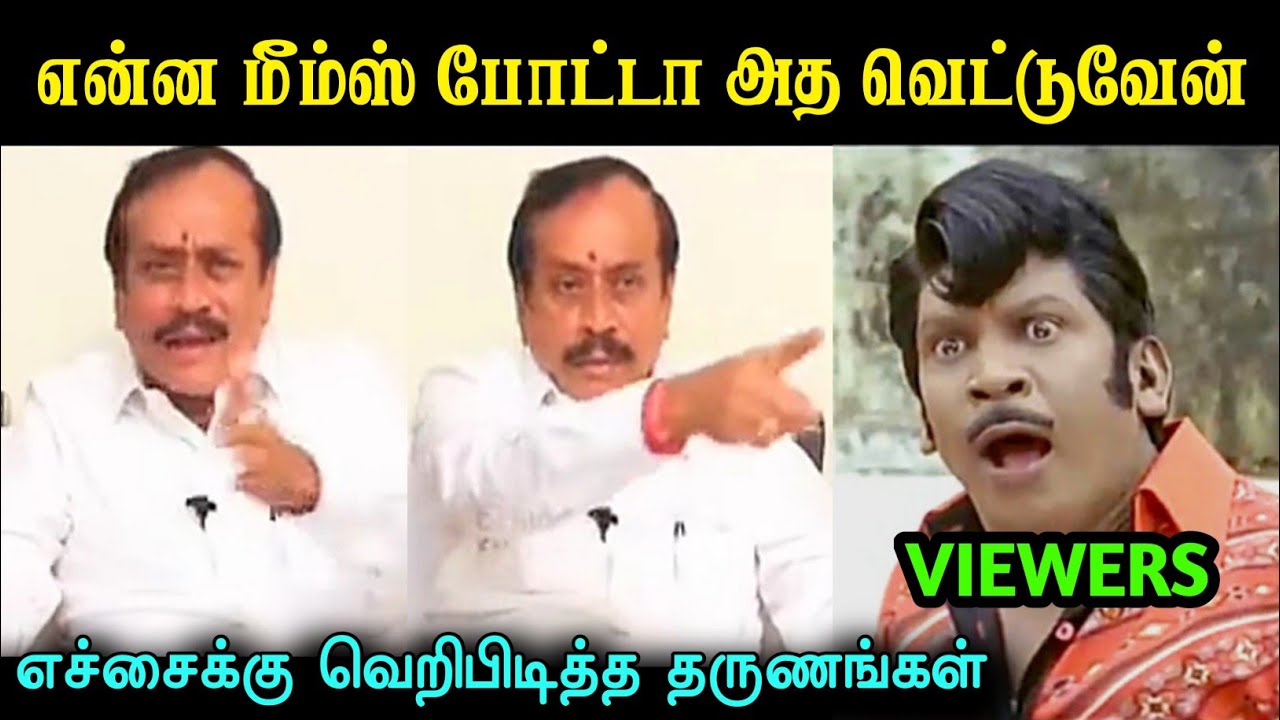 வெறியேறிய எச்ச 🐕 🤣 | H Raja Troll | H Raja Interview Troll | Bjp Troll | Sangis Troll | A1TROLLS