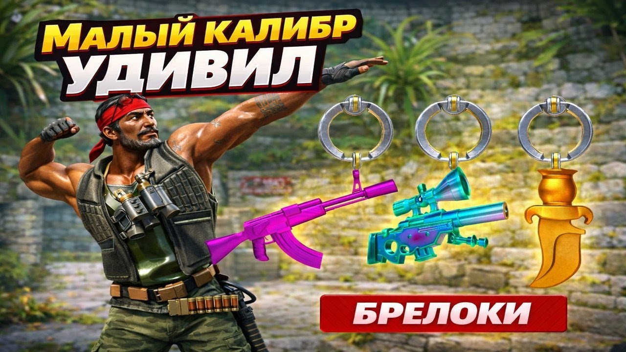 200 звезд на МАЛЫЙ КАЛИБР