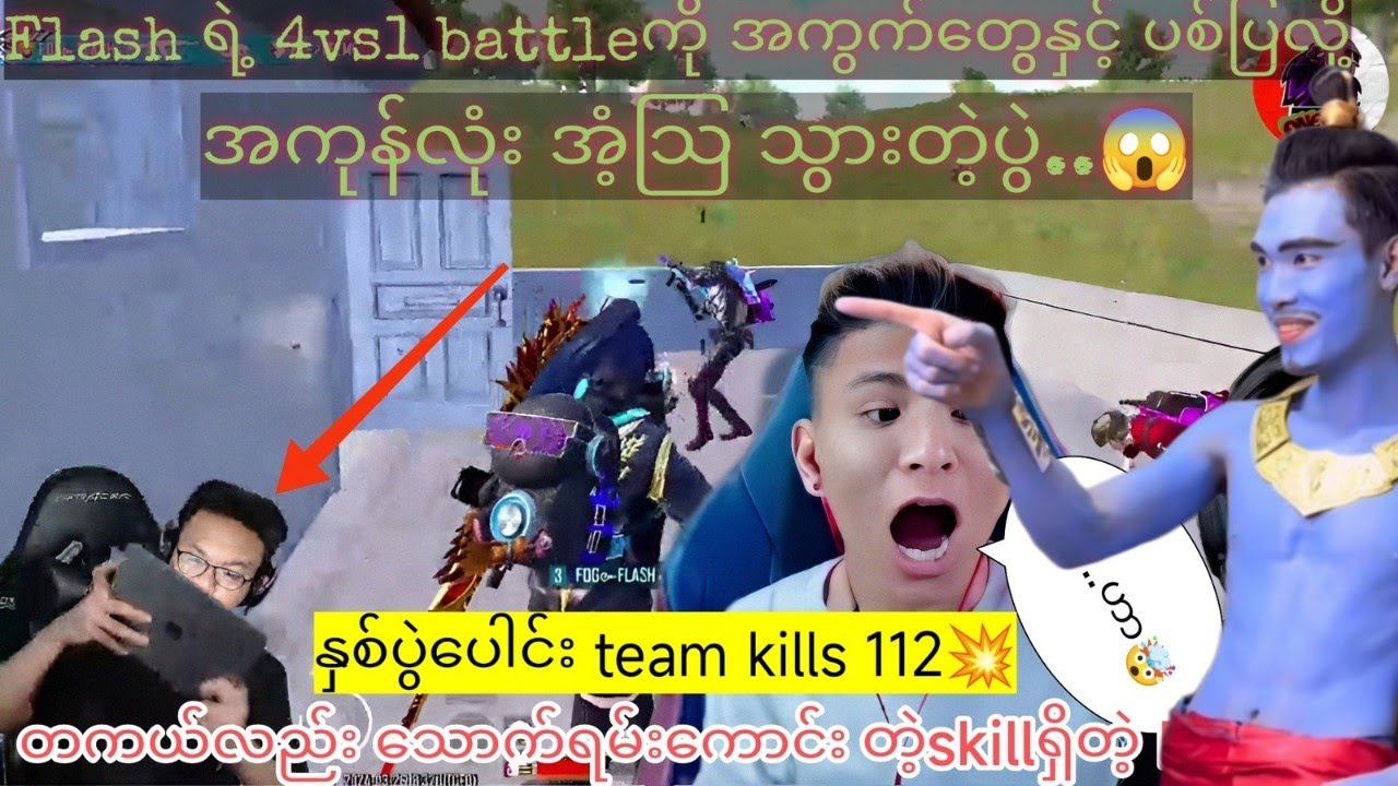 4vs1 တွေကိုဉာဏ်သုံးပြီးပြစ်ပြလို့အကုန်လုံးအံ့သြသွားကြတဲ့ပွဲ😳#flash #dgrlevi #1sec  #bgmi #pubgmobile