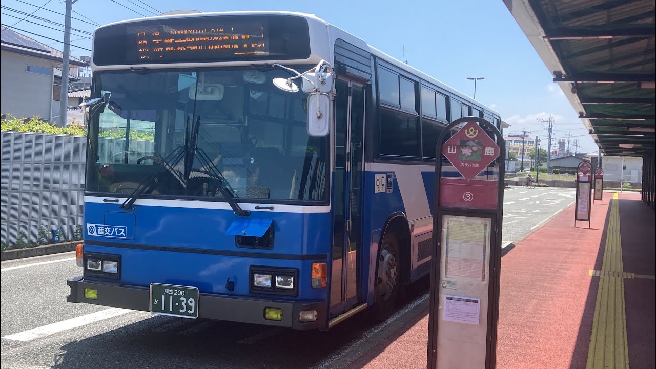 九州産交バス前面展望 車窓 山鹿BC(山鹿温泉)→熊本桜町BT/ A5-2 山鹿BC1135発(田崎橋行)