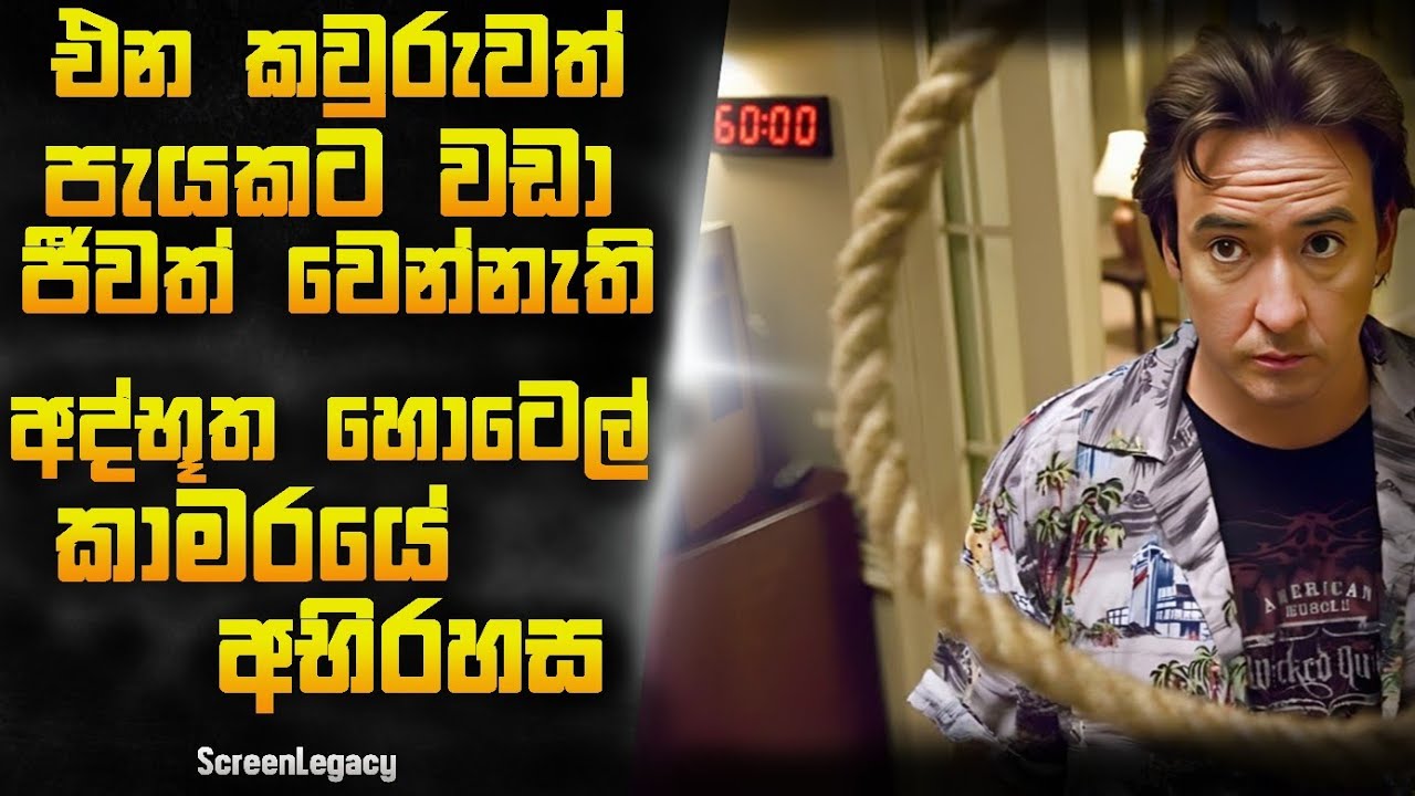 ඔයා බලන සුපිරිම Sci-Fi, Horror මූවි එක!💯😱 | Sinhala Movie Review | ScreenLegacy