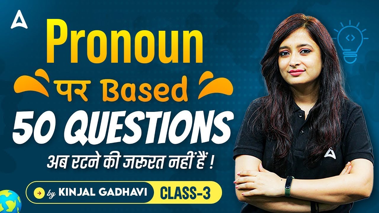 Pronoun  Based Questions | Pronoun English Grammar | Bank Exam English by Kinjal Gadhavi
