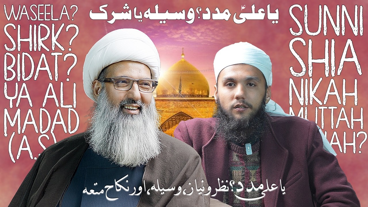 Aqeedah-e-Tawheed aur Waseela | Shirk, Ya Ali Madad | Nazar Niaz | Allama Anwar Ali Najafi Podcast